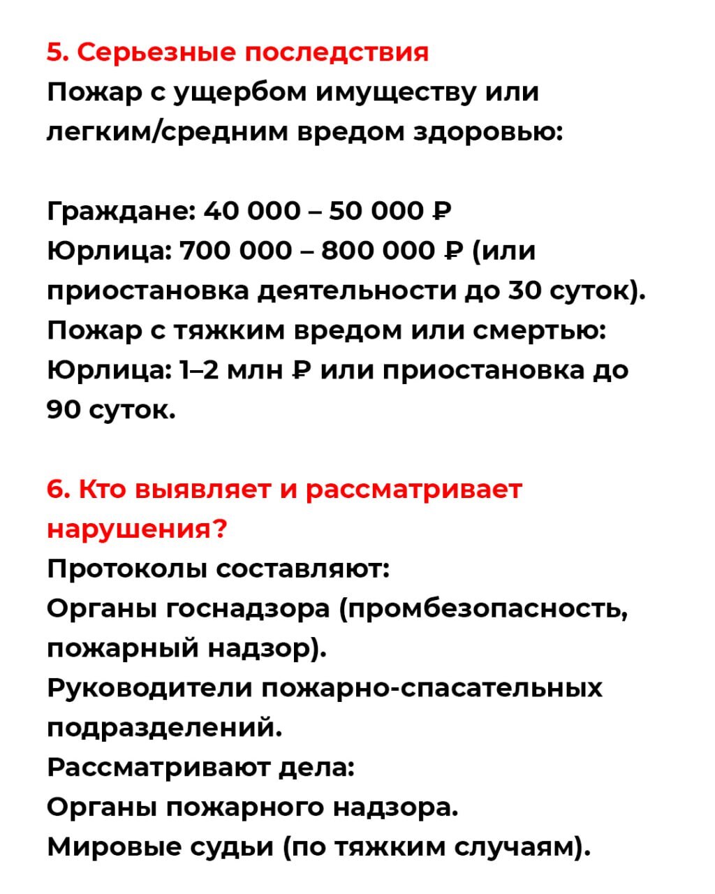 Пожароопасный сезон.