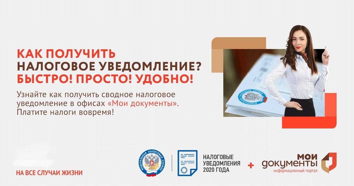 О получении налоговых уведомлений в электронной форме.