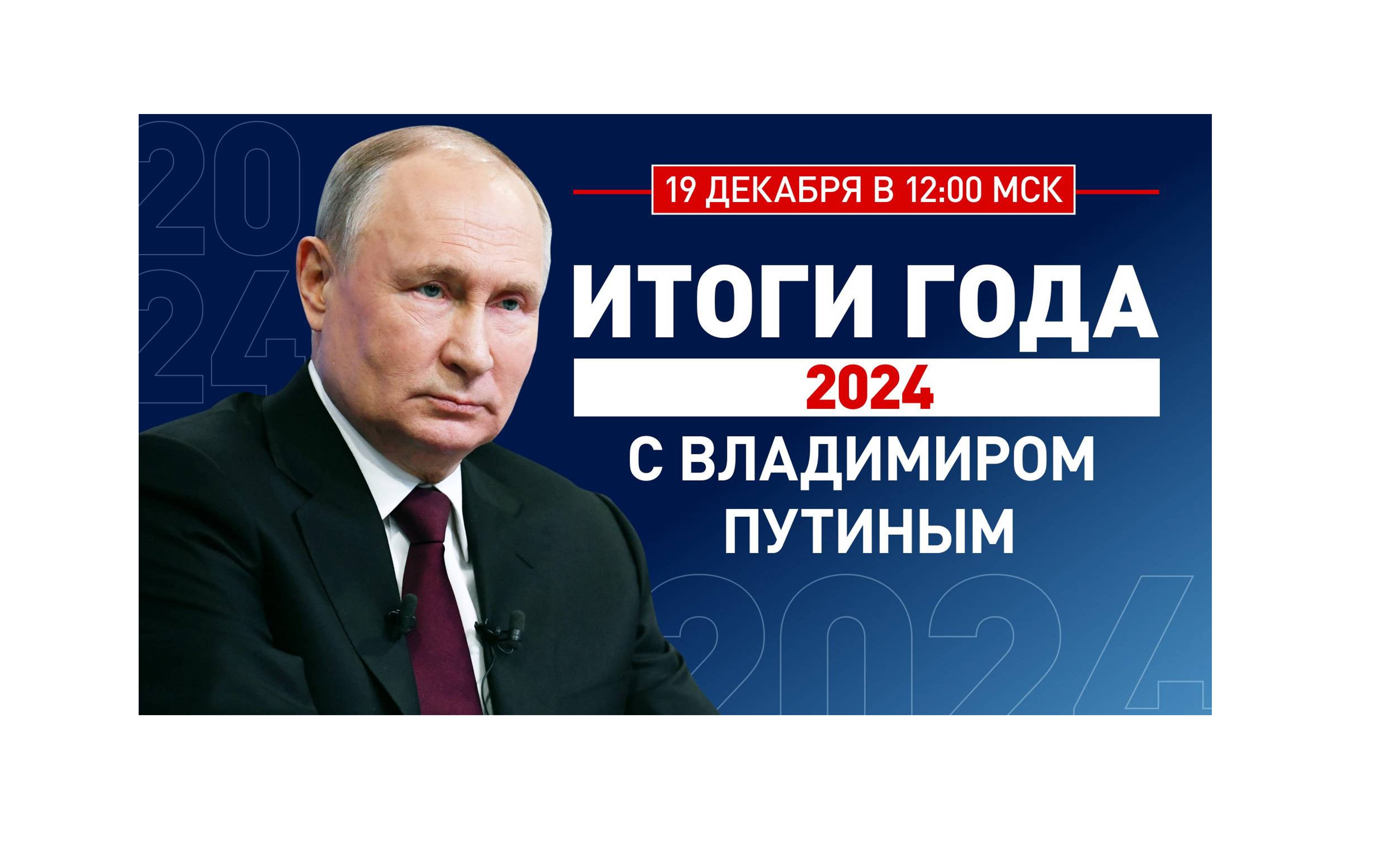 Путин ответил американскому журналисту.