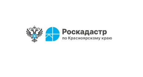 Информация от Роскадастра по Красноярскому краю.