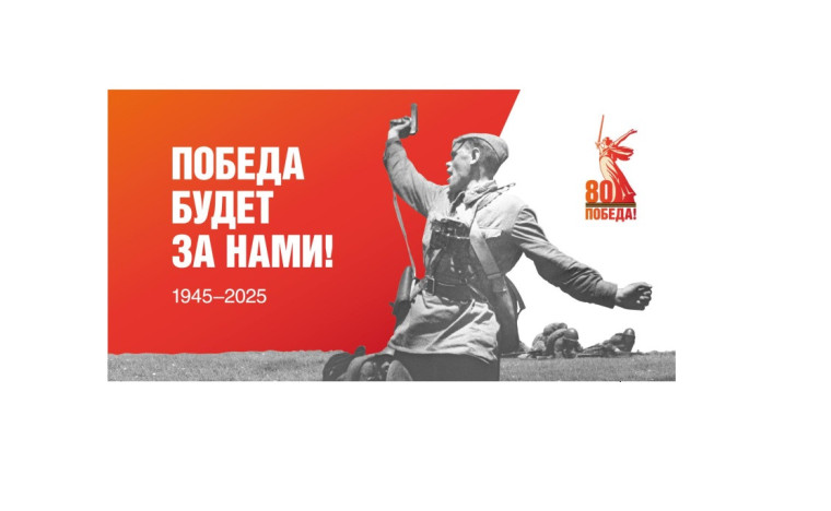 ЦУР рассказывает в госпабликах о каналах 80 лет Победы. ЦУР рассказывает в госпабликах о каналах 80 лет Победы.
