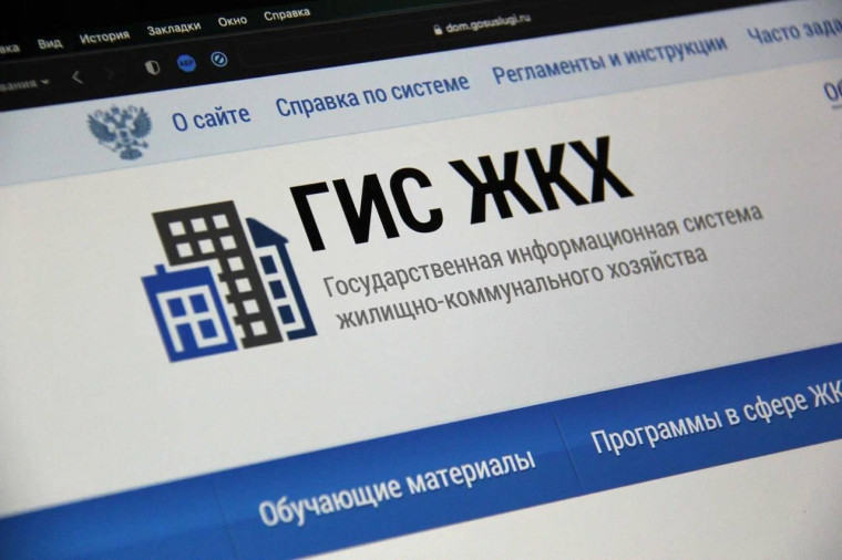 О приложении Госуслуги Дом. О приложении Госуслуги Дом.